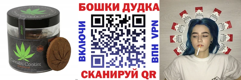 Печенье с ТГК конопля  Заволжск 