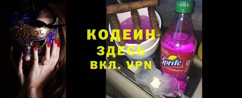 omg tor  shop официальный сайт  Кодеиновый сироп Lean Purple Drank  Заволжск 