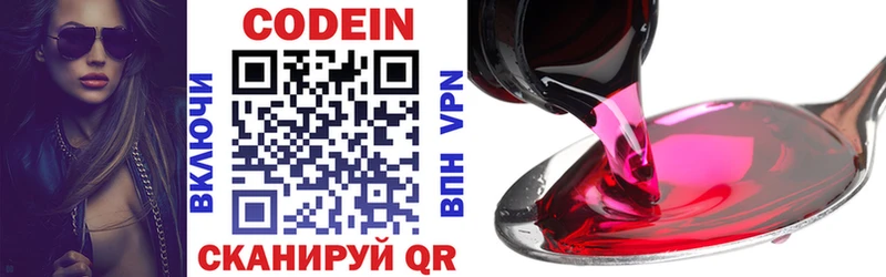 Codein Purple Drank  Заволжск 