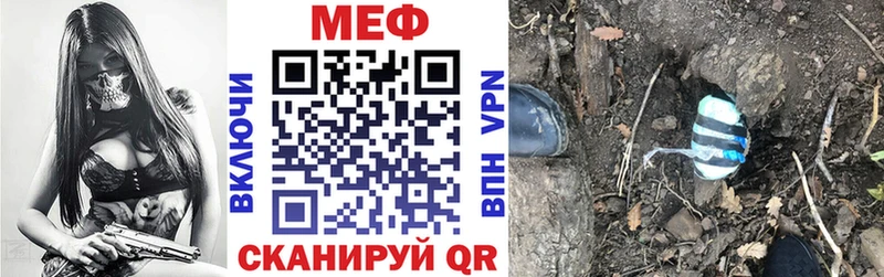 Меф mephedrone  купить наркотик  Заволжск 