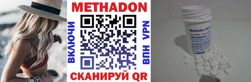 МЕТАДОН methadone  купить   Заволжск 
