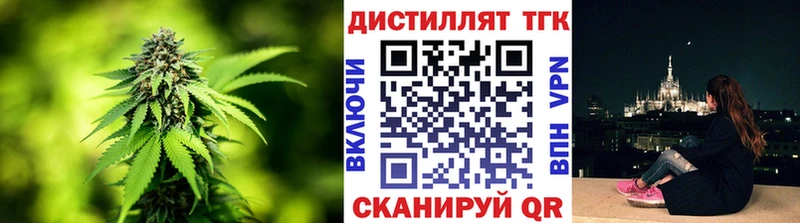 Дистиллят ТГК гашишное масло  купить наркотики цена  Заволжск 